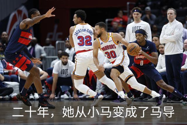 二十年，她从小马变成了马导