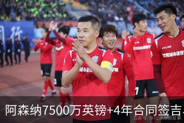 阿森纳7500万英镑+4年合同签吉马良斯达协议！传维尼修斯接近续约